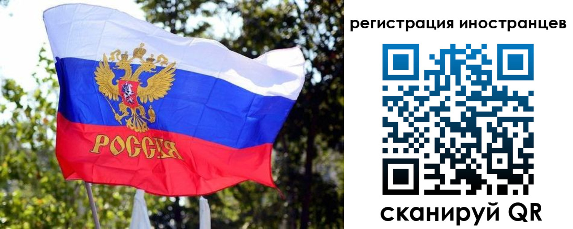 временная регистрация недорого в Белорецке