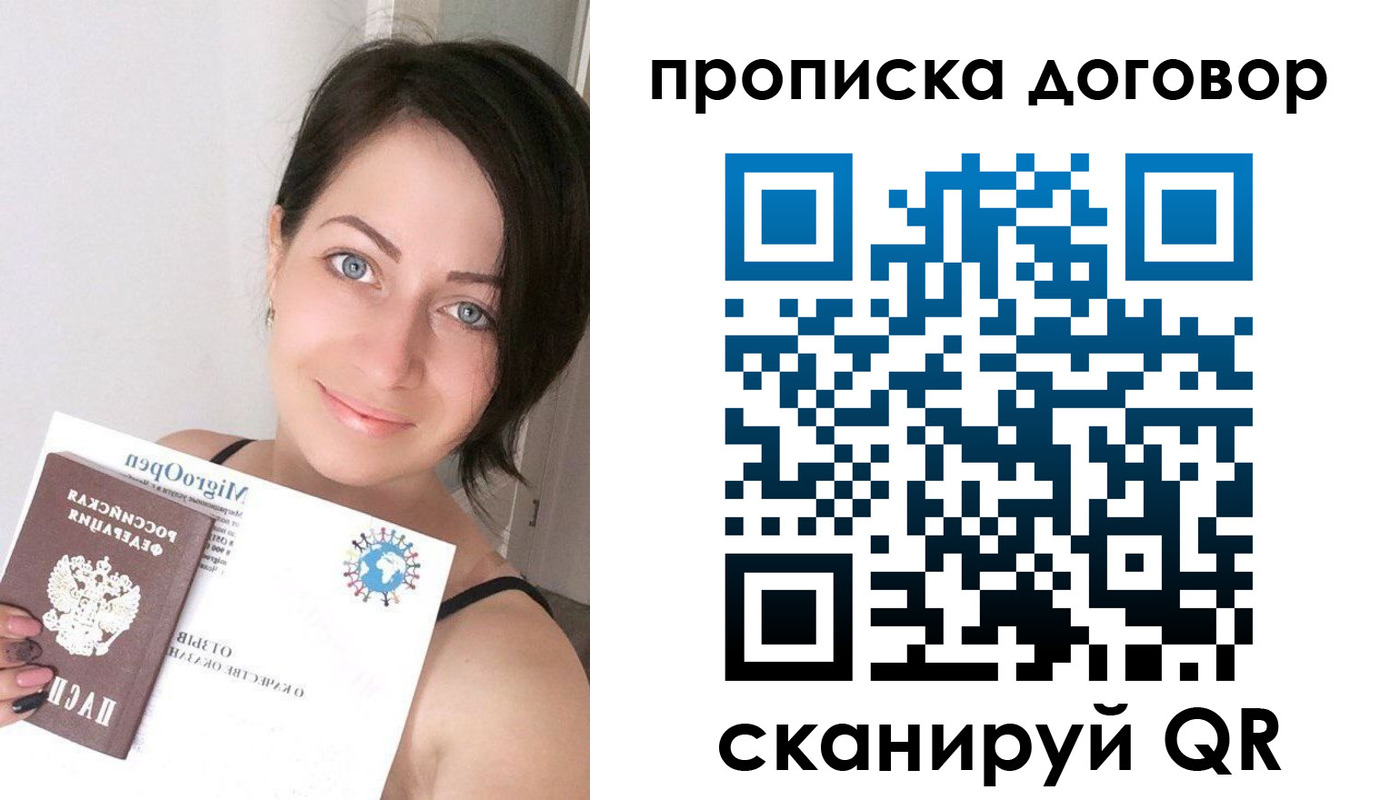 временная регистрация адрес в Белорецке